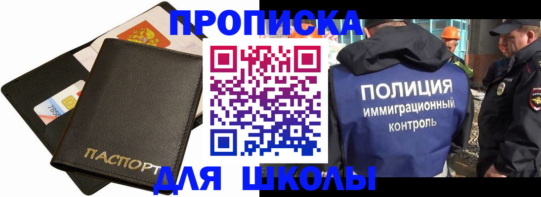 прописка для кредита в Старой Руссе