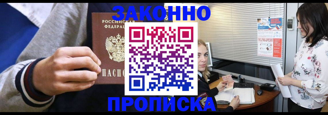 временная регистрация законно в Старой Руссе